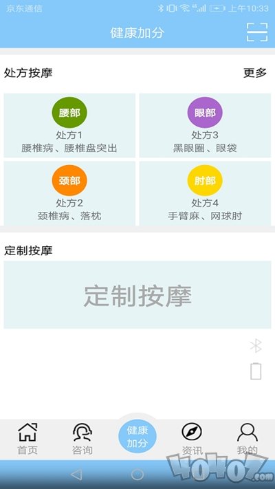 逸健康