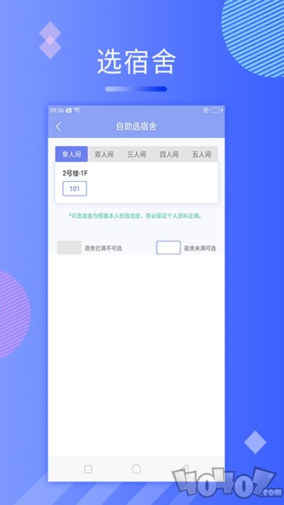动感校园