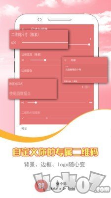 做个码