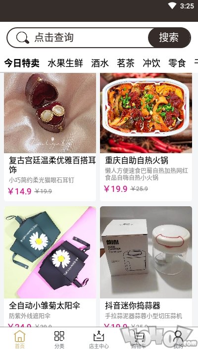 韩记铺味