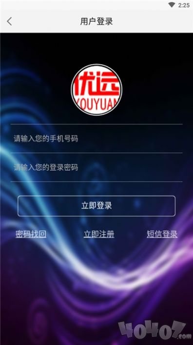 优远智能