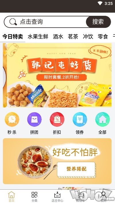 韩记铺味