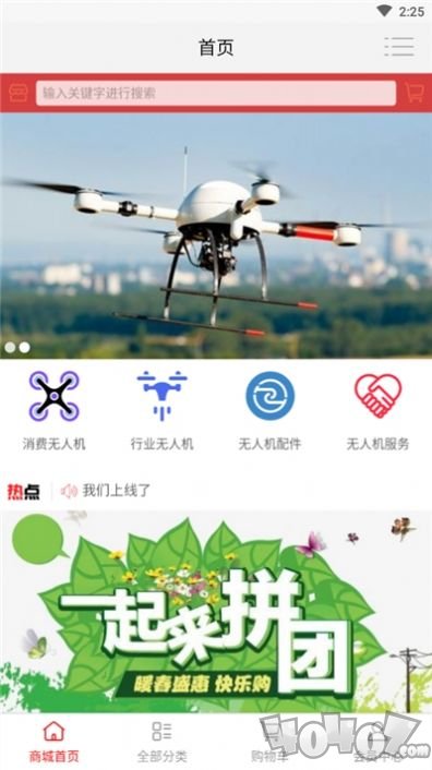 优远智能