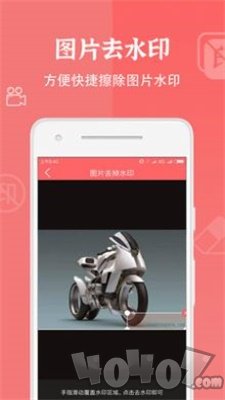 视频去水印清除