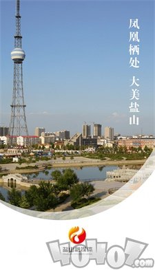 冀云盐山
