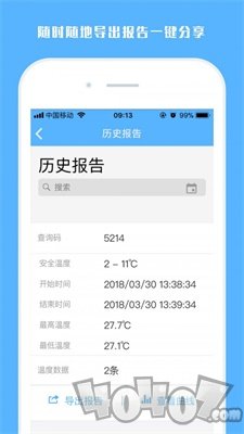 运单管家