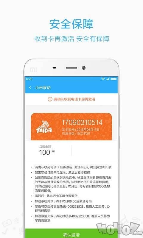 小米移动