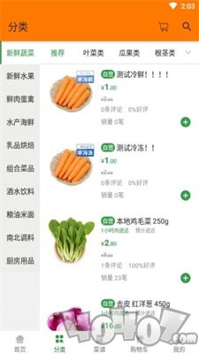 小白鲜生