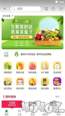 小白鲜生