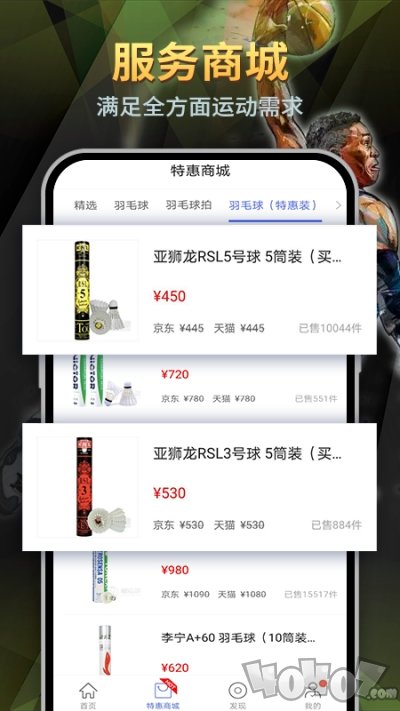趣运动体育