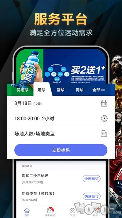 趣运动体育
