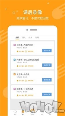 好课100