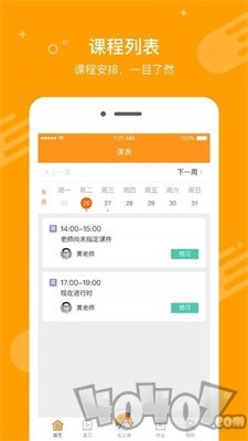 好课100