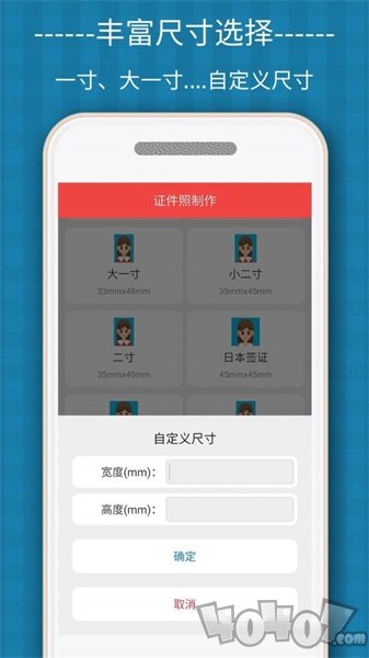 证件照自拍制作