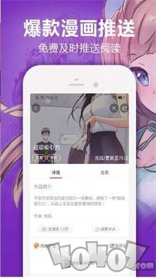 陌陌漫画韩漫