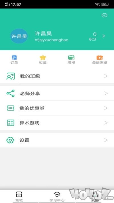晶胜教育
