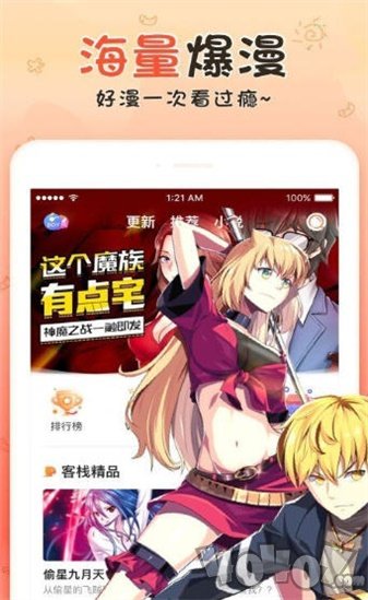 韩漫多多