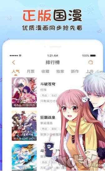 韩漫多多