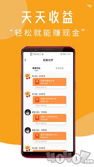 我爱赚钱