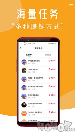 我爱赚钱