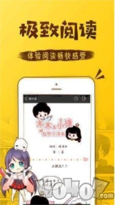 好看韩漫吧