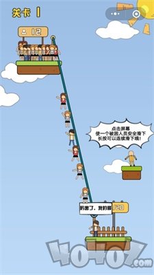 极限救援