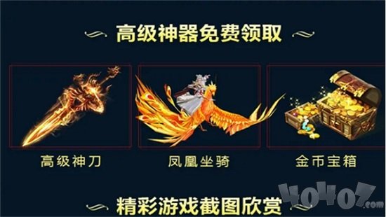 荒神奇谭