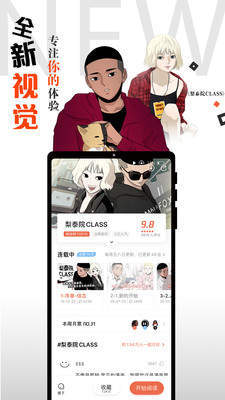 鲍鱼漫画截图