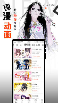 鲍鱼漫画截图