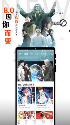 鲍鱼漫画截图