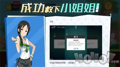 快救小姐姐