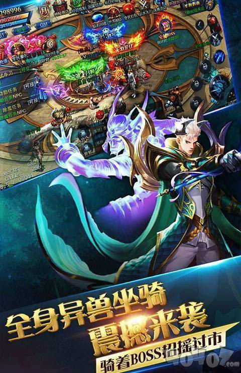 新开超变攻速传奇