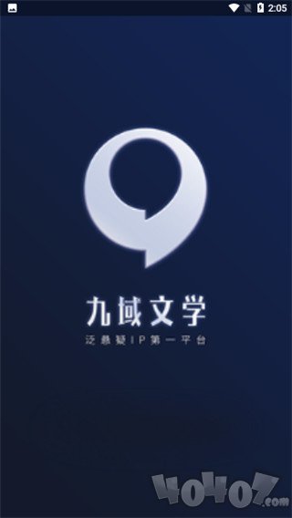 九域文学