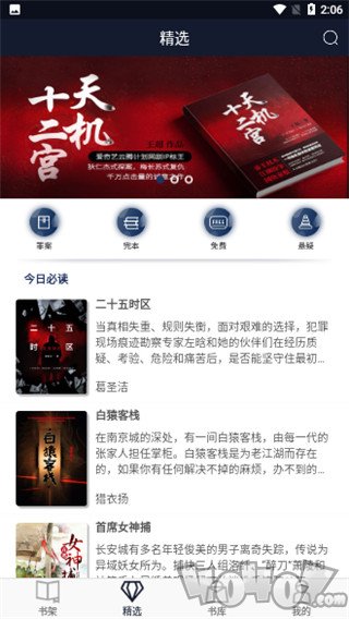 九域文学