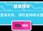 糖豆人终极淘汰正在载入怎么办 载入黑屏闪退问题解决方法