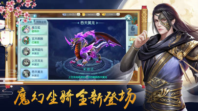 魔剑祖师截图