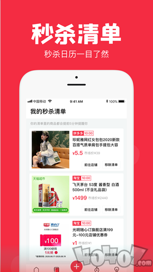 聚好抢