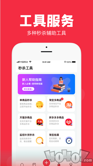 聚好抢