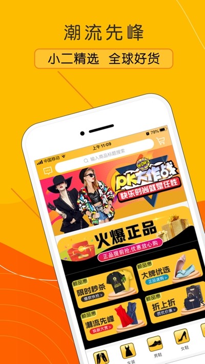 鲸品惠截图