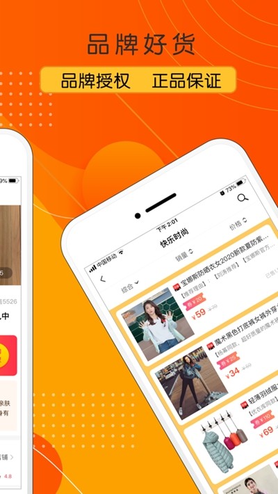 鲸品惠截图