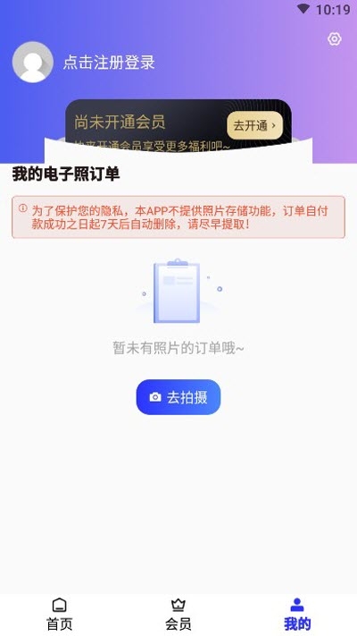 考试证件照截图