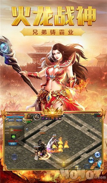 新开45woool传奇世界互通版