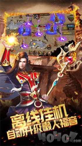 新开传奇2020今日新开