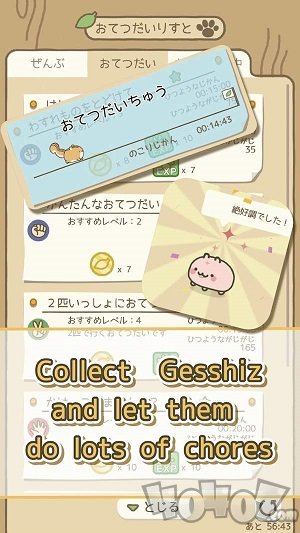 格什兹和树屋