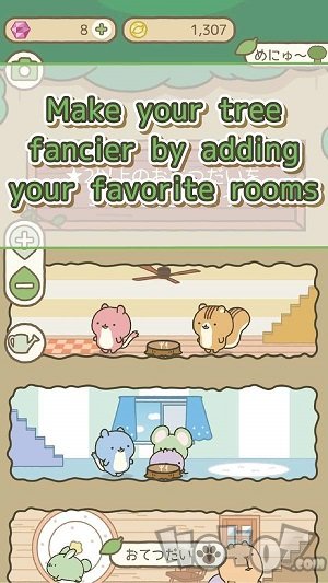 格什兹和树屋