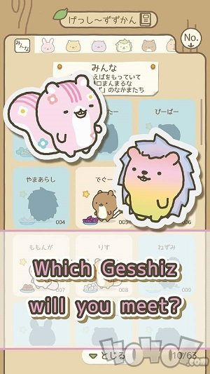 格什兹和树屋