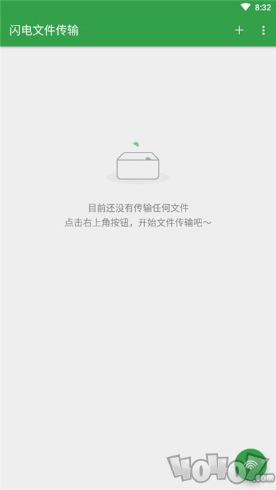 闪电文件传输