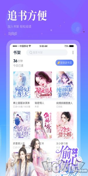 零点读书