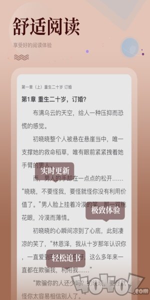 零点读书