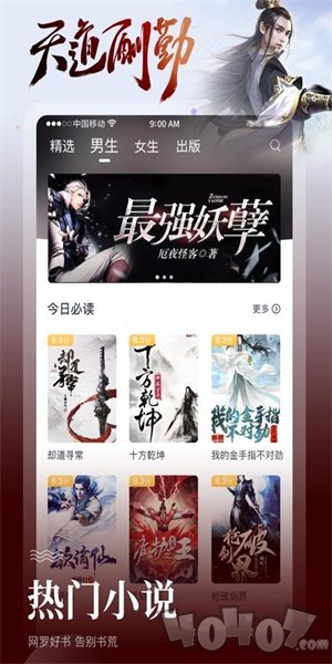 零点读书
